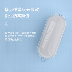 Étui transparent antichoc pour écouteurs Huawei Freebuds, housse de protection en plastique givré pour écouteurs - Product Image 1