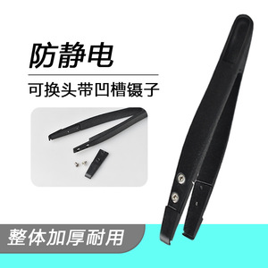 Cross-border carbon fiber replaceable head tweezers, plastic tweezers, screw <b>clips</b>, component tweezers, pliers, round tweezers - Product Image 1