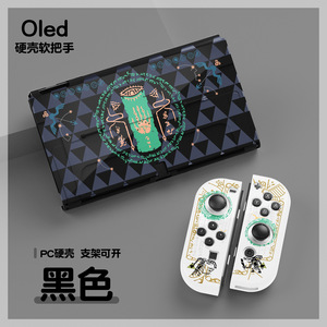 Funda blanda de TPU para <span class=keywords><strong>Zelda</strong></span> Tears of Kingdom, funda para TV, funda para Joycon, carcasa protectora para Switch/Oled/Lit - Product Image 2