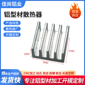 Disipador de calor de aleación de aluminio, 9x9x5mm, alta conductividad térmica, para refrigeración de cargadores, pieza de refrigeración para ordenador - Product Image 5