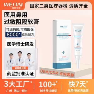 Pommade Nasale Anti-Allergie Westai 30g pour le Soulagement de la Rhinite Allergique, Usage Externe - Product Image 5