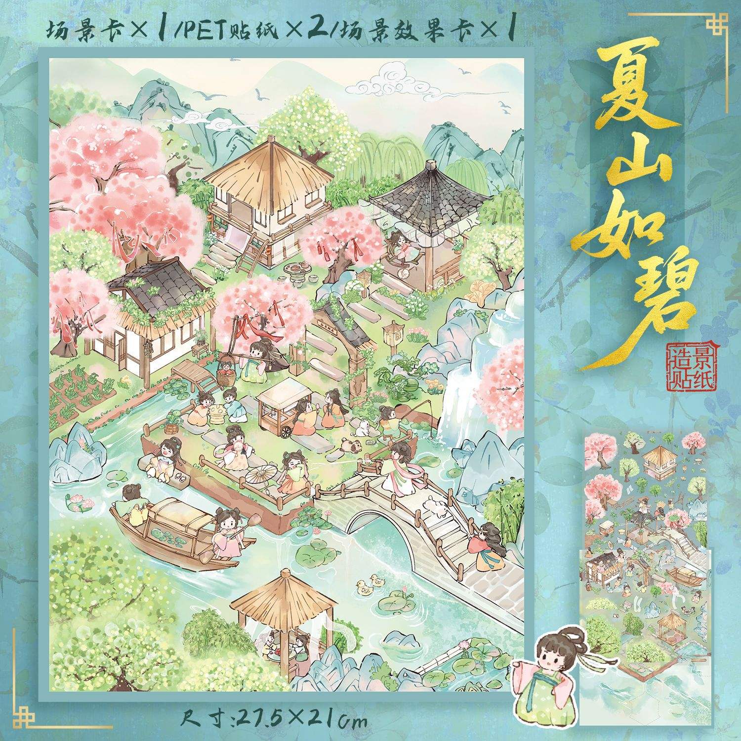 3 Xia Shan Ru Bi (80.0) Matte Film