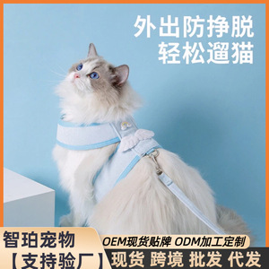 Cat leash, cat walking <b>rope</b>, anti-escape, vest-style cat walking leash, adjustable cat <b>chain</b>. - Product Image 5
