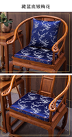 Ensemble de coussin de chaise de salle à manger de style chinois brodé, décoration de la maison