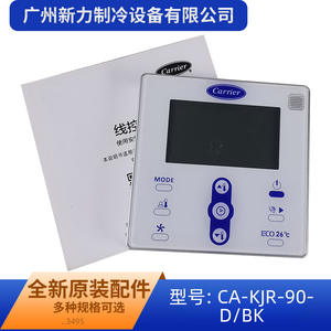 Carrier Central Air Conditioning <b>Controller</b> CA-KJR-90D/BK <b>Wired</b> Control Panel With Display And Eco Mode - Product Image 3