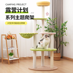Cat climbing frame, cat <b>bed</b>, cat tree integrated camping series, sisal cat scratching post, cat jumping platform, cat toys and - Product Image 1