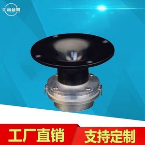 Haut-parleur Tweeter 38-007A en aluminium pour mise à niveau et rénovation - Product Image 2