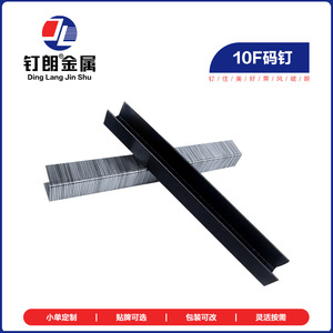 เครื่องยิงตะปูลม Ding Lang Jin Shu 10F ขนาด 25 มม. ทำจากสแตนเลส สำหรับงานทำเฟอร์นิเจอร์ - Product Image 2