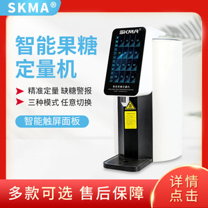 Distributeur de fructose intelligent Amkie 1,5 L avec écran tactile et affichage numérique pour café, lait, thé et restauration - Product Image 4