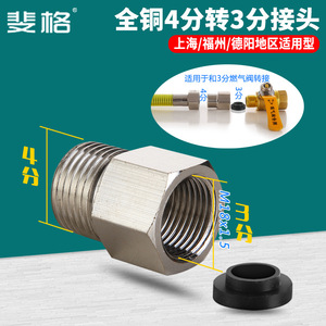 อะแดปเตอร์ท่อแก๊ส FG 4 จุด ต่อเกลียว M18 1.5 ตัวลดขนาดเกลียวทองแดงแบบหนา สำหรับเชื่อมต่อวาล์วแก๊ส - Product Image 5