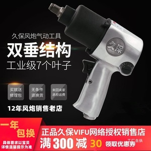 Vifu 1/2 Inch Pneumatic Wrench High Torque Air Impact Wrench For Automotive Repair M24 Bolt Capacity - Product Image 4