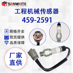 เซ็นเซอร์ชุดประกอบสวิตช์แรงดัน Senwitt รุ่น 459-2591 สำหรับอะไหล่เครื่องจักรขุดเจาะ - Product Image 2