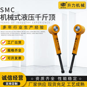 Crics hydrauliques mécaniques SMC légers, compacts et portables pour le levage de voitures, fabriqués par des experts en crics hydrauliques - Product Image 2