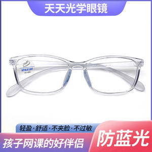Monture de lunettes anti-lumière bleue rectangulaire Danyang 9868 unisexe, monture complète, verres en résine pour les cours en ligne - Product Image 5