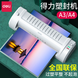 Deli Photo Laminating Machine A3 A4 Size 460x145x90mm Pouch Laminator For Home Office Use - Product Image 2