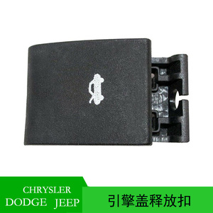 Pestillo de liberación del capó Dodge Ram 68085761AA, pieza de repuesto de plástico negro para modelos 2011-2019 - Product Image 5