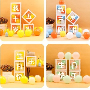 Transparent Letter <b>Box</b> Baby Uv Printing Square Birthday Party <b>Balloons</b> - Product Image 5