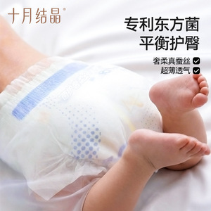 ผ้าอ้อมเด็กคริสตัลเดือนตุลาคม แบบบางพิเศษ ระบายอากาศได้ดี ผลิตจากวัสดุไหม สำหรับเด็กทารกและเด็กเล็ก - Product Image 1