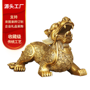 Figura de Pixiu de latón fundido con forma de animal, decoración de mesa, adorno de Año Nuevo Chino - Product Image 1