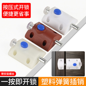 Automatic <b>Spring</b> Latch For Cabinet Doors Plastic Door Window <b>Bolt</b> Brown Minimalist Design - Product Image 2