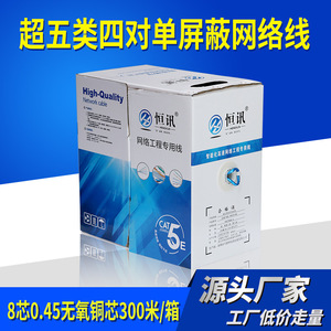 Cat5e Ftp Shielded Network <b>Cable</b> 0.45mm Pure Copper 300m <b>For</b> <b>Computer</b> Data Transmission - Product Image 5