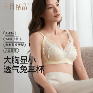 Soutien-gorge d'allaitement en tissu maille respirant October Crystal pour femmes enceintes et post-partum - Product Image 5