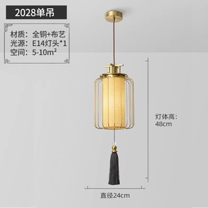 โคมไฟระย้าทรงยาวสไตล์จีนสมัยใหม่ทำจากทองแดงทั้งหมด ดีไซน์แบบเซน ปรับความสูงได้ พร้อมหลอดไฟ LED เหมาะสำหรับห้องนั่งเล่น ห้องนอน และทางเดิน - Product Image 3