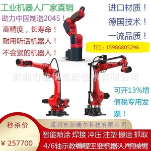 Robot de Soldadura con Brazo Articulado, Servoeléctrico de 0.75 Kw y 380 V para Automatización Industrial - Product Image 4