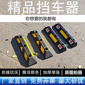 Butée de stationnement en caoutchouc Flashjet 905 – Barrière durable pour pneus de voiture, utilisation extérieure - Product Image 4