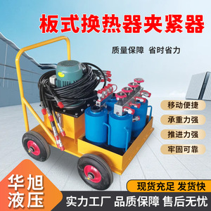 Cambiador de Placas Hidráulico Huaxu de 30, 50 y 70 Toneladas, Gato Eléctrico para Mantenimiento de Intercambiadores de Calor - Product Image 5