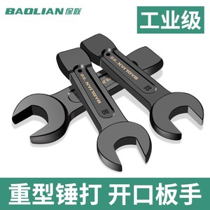 Llave Inglesa Abierta Baolian de 46 mm, Grado Industrial, Resistente, Métrica, de Acero con Alto Contenido de Carbono, Herramienta Manual para Reparación de Automóviles - Product Image 3