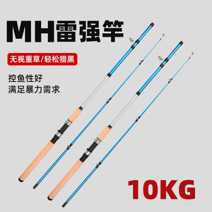 Caña de pescar Mh Thunder Rod, acción media rápida, para pesca de lubina, pesca en barco, ligera y de alto rendimiento. - Product Image 4