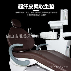 <b>Dental</b> Treatment Machine and Microfiber Pad Comfortable <b>Dental</b> <b>Chair</b> with Table for Optimal Care - Product Image 2