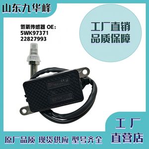 Sensor de Oxígeno 5WK97371 22827993 para Camión Volvo, Pieza de Repuesto - Product Image 5