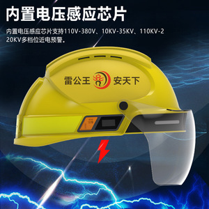Casco Inteligente Leigongwang CR-004 4G con Posicionamiento Remoto, SOS con un Clic, Llamadas de Audio y Video en Tiempo Real, Reproducción de Grabaciones - Product Image 4