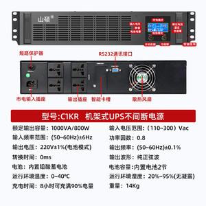 Sistema de Alimentación Ininterrumpida (UPS) Shan Shuo de 1Kva 800W para Montaje en Rack, para Centros de Datos, Servidores y Uso Médico - Product Image 4