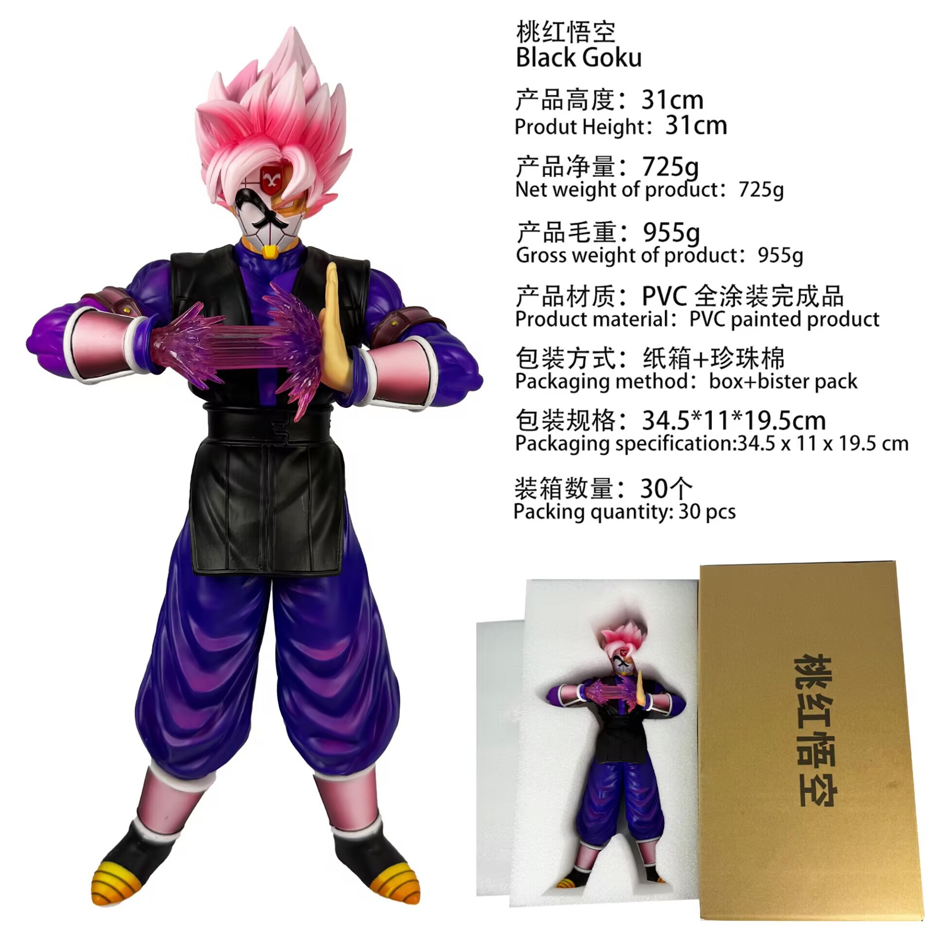 Goku rosa morado 31CM