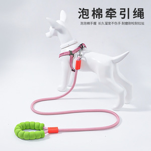 Cross-border dopamine cloud foam handle pet <b>leash</b> <b>dog</b> <b>leash</b> pet walking <b>leash</b> - Product Image 5