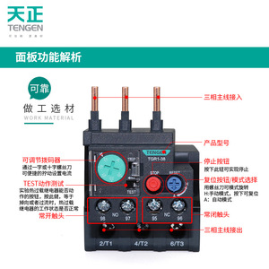 TENGEN TGR1-38 Thermal <b>Relay</b> 9-38A Motor Protection Control - Product Image 3