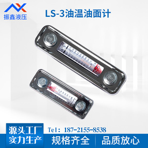 Termómetro de nivel de aceite de acero inoxidable Zhenxin Hydraulics LS-5 LS-3 para aceite hidráulico, agua, etilenglicol 0-100C con rosca - Product Image 5