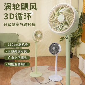 Ventilador de Circulación de Aire Tipo Turbina de 110 cm, Ventilador de Piso Oscilante 3D con Diseño de Cinco Aspas para Uso en el Hogar y Dormitorios - Product Image 1