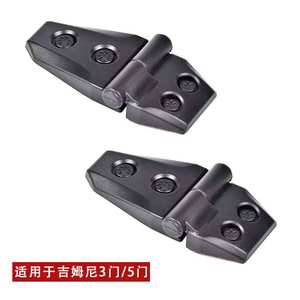 Pegatinas decorativas para bisagras de puerta Jimny, plástico ABS negro mate, un par para modificación de 3 y 5 puertas - Product Image 1