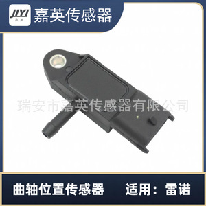 Sensor de Posición del Cigüeñal para Renault OE 0281002593 8200225971 1320683 - Product Image 1