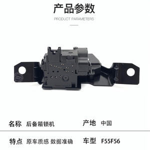 Mini <b>Trunk</b> Lock Mechanism 51247337576 For F55 F56 Replacement Part <b>Black</b> ABS - Product Image 2