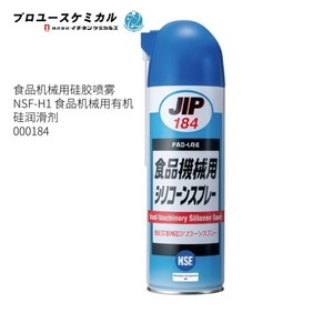 น้ำมันหล่อลื่นเครื่องตัดผมไฟฟ้า Ichinen Chemicals รุ่น 000111 ได้รับการรับรองมาตรฐาน NSF - Product Image 1