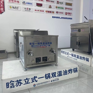 Friggitrice Professionale Hansu 15L a Doppio Serbatoio GPL con Doppia Cesta e Sistema di Scarico Olio per Ristoranti Affollati - Product Image 1