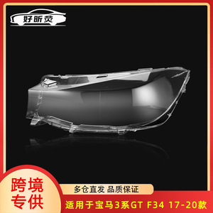 Cubierta de faro BMW de material PC, par izquierdo y derecho para Serie 3 GT F34 2017-2020 - Product Image 5