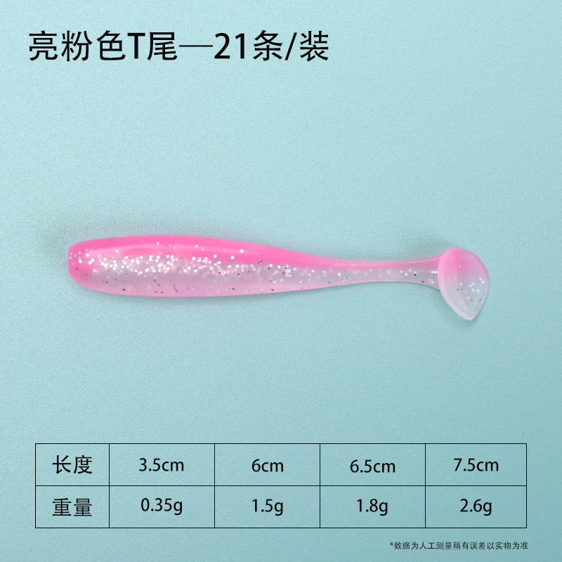 หางตัวทีแบบทูโทน, แพ็ค 21 ชิ้น [สีชมพูสด]