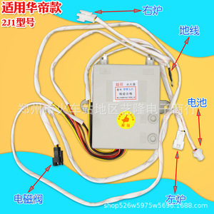 Hui Geng Hao <b>Gas</b> Stove <b>Igniter</b> Electronic Pulse 2J1 Liquefied <b>Gas</b> Controller - Product Image 2