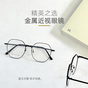 Montures de lunettes hexagonales Danyang, monture complète, légères, unisexes, design géométrique, pour étudiants myopes - Product Image 2